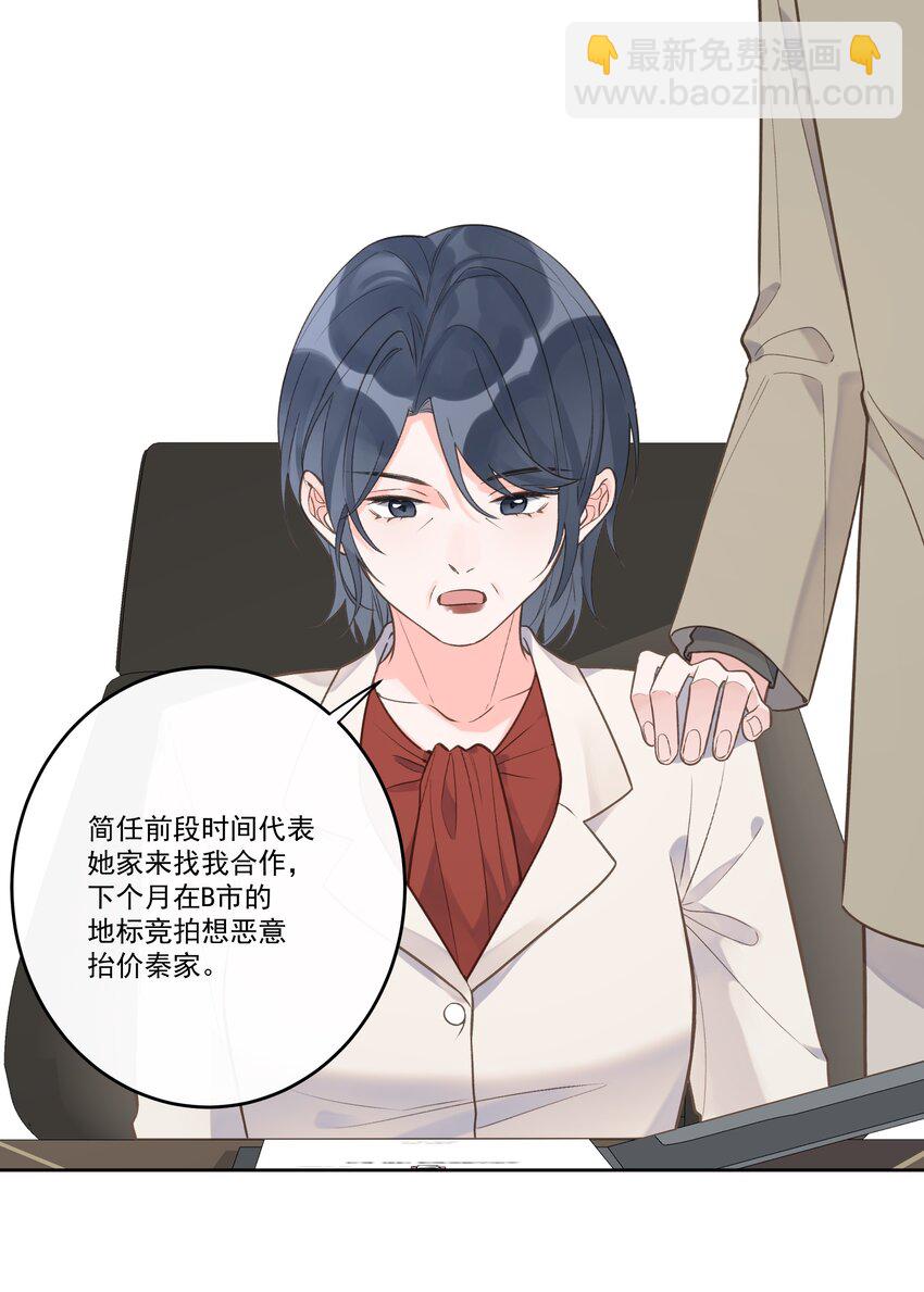 第67话 可爱小狗-第72话