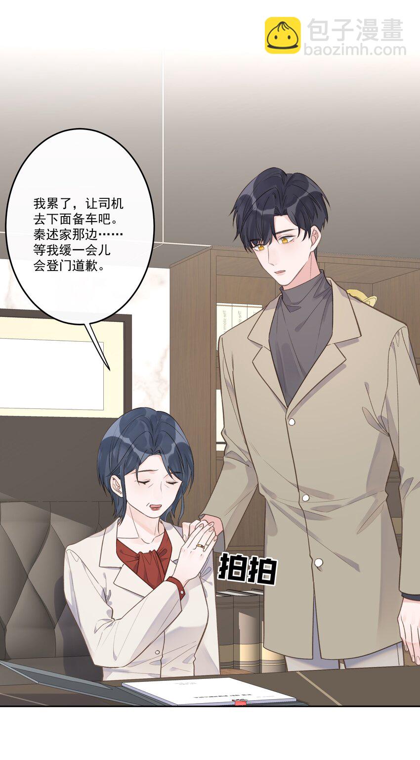 第67话 可爱小狗-第72话