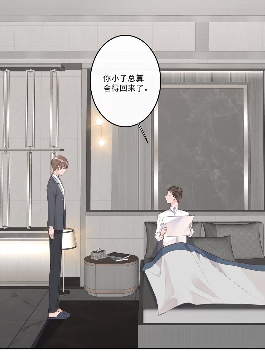 第70话 和解-第74话