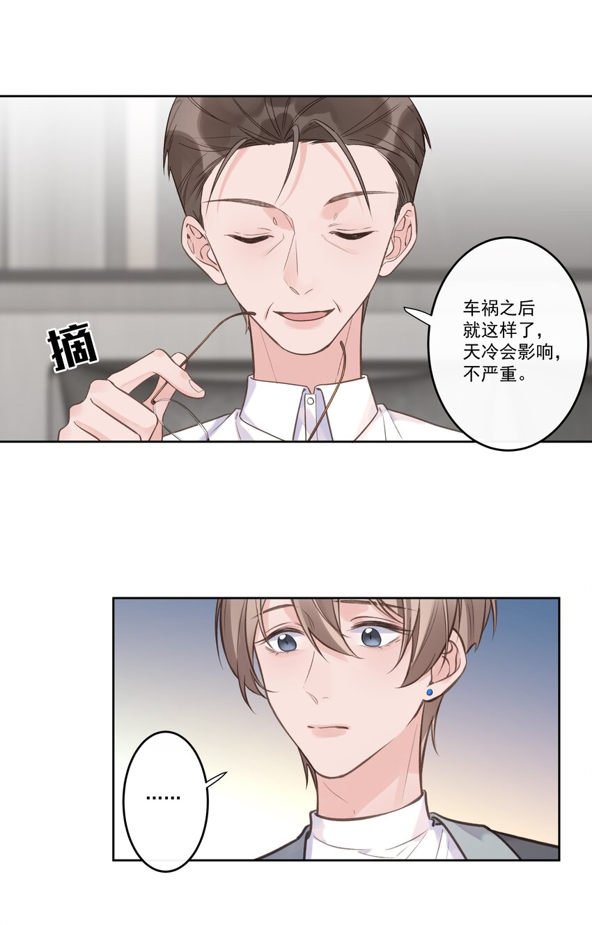 第70话 和解-第74话