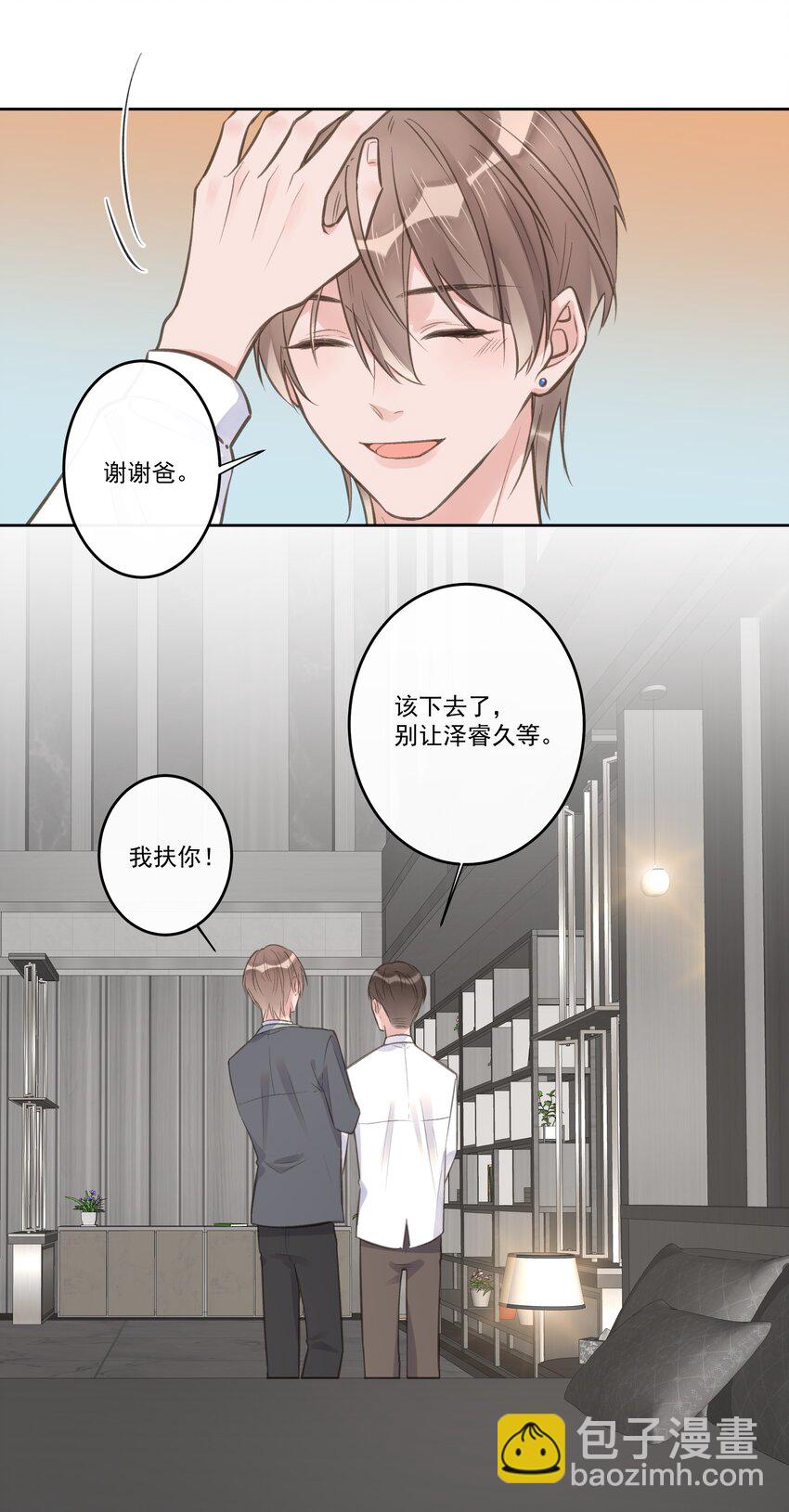 第70话 和解-第74话
