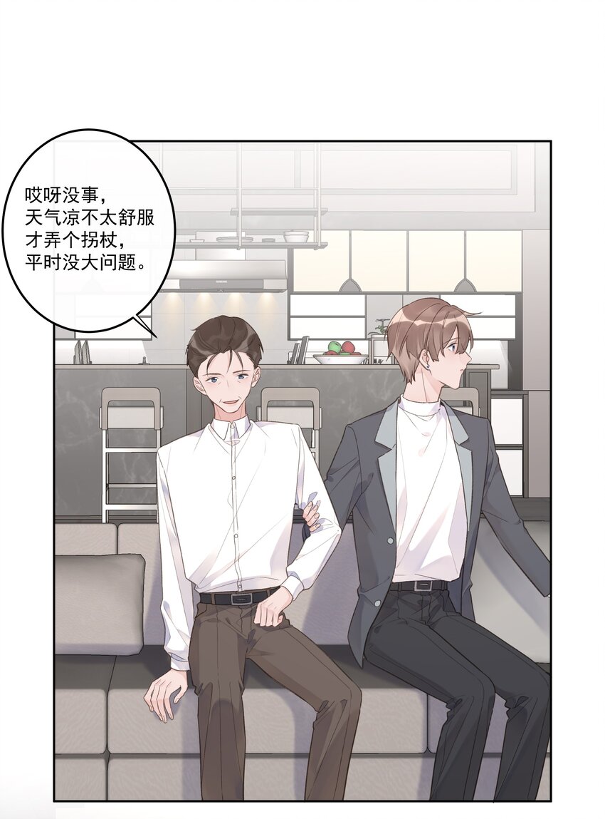 第70话 和解-第74话