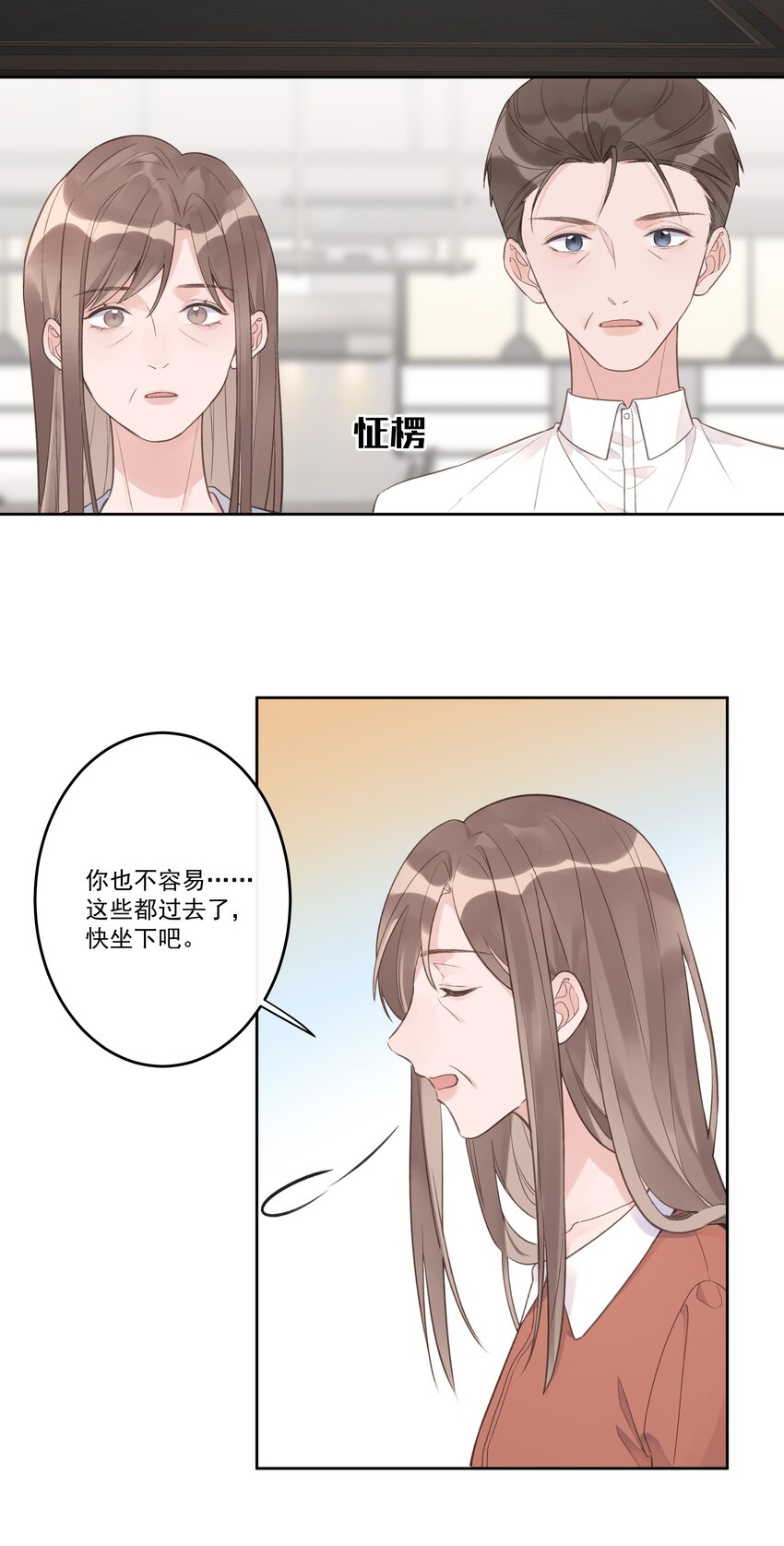 第70话 和解-第74话