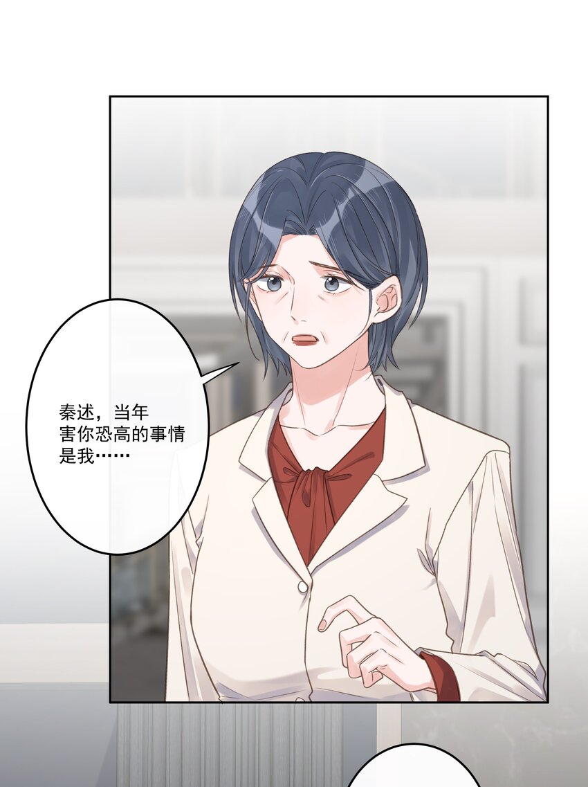 第70话 和解-第74话