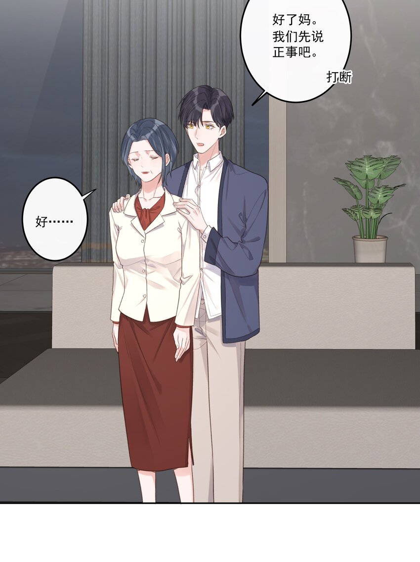 第70话 和解-第74话