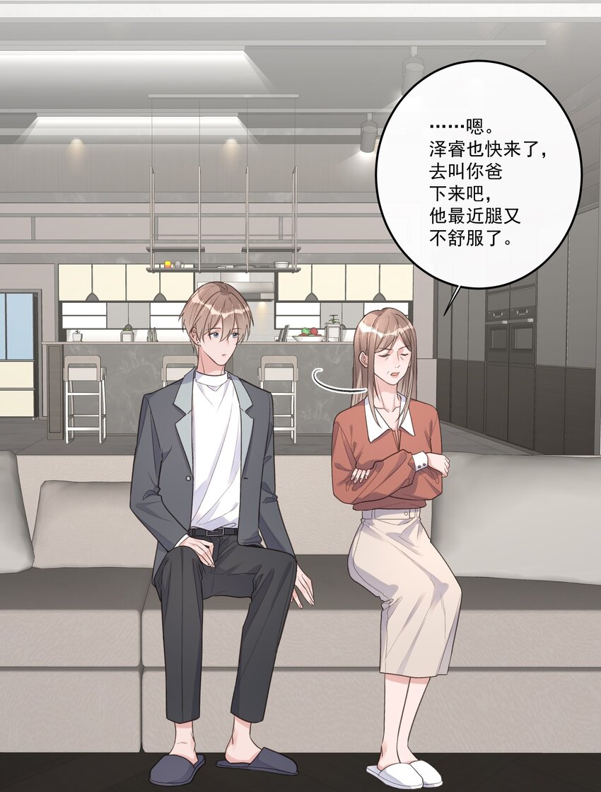 第70话 和解-第74话