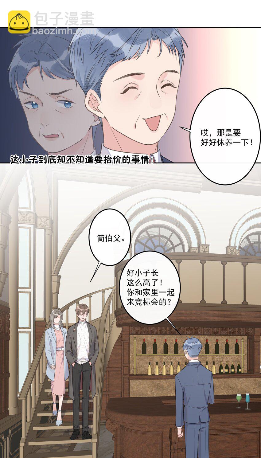 第72话 好戏上演-第76话
