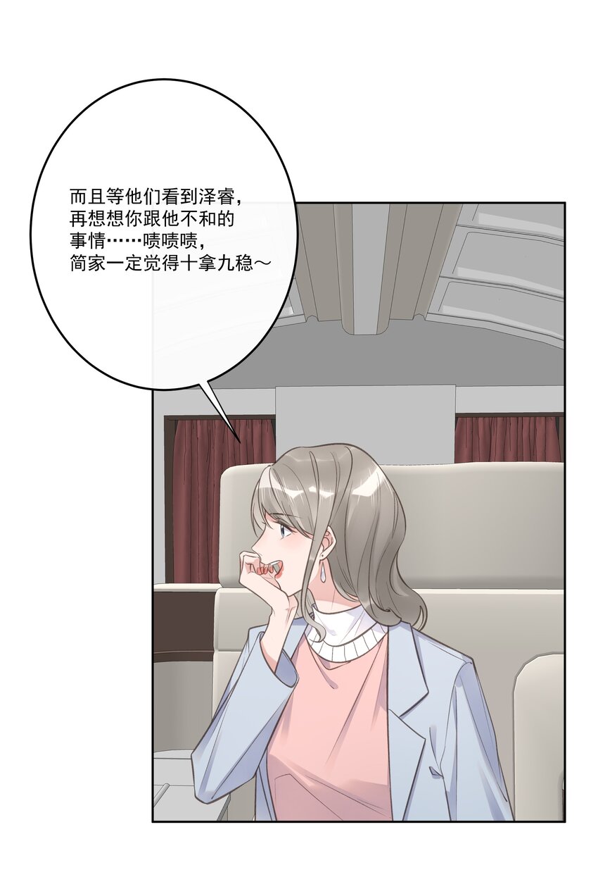 第72话 好戏上演-第76话
