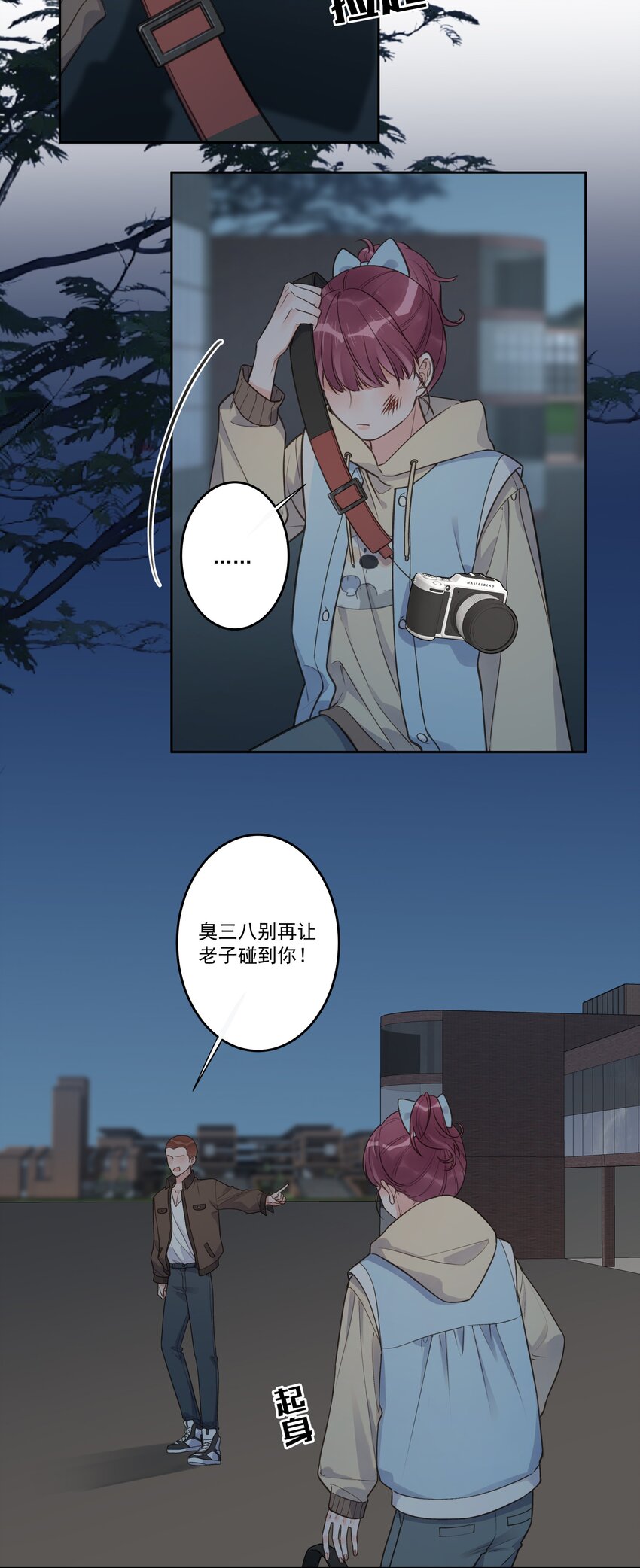 第74话 英雄救美-第78话