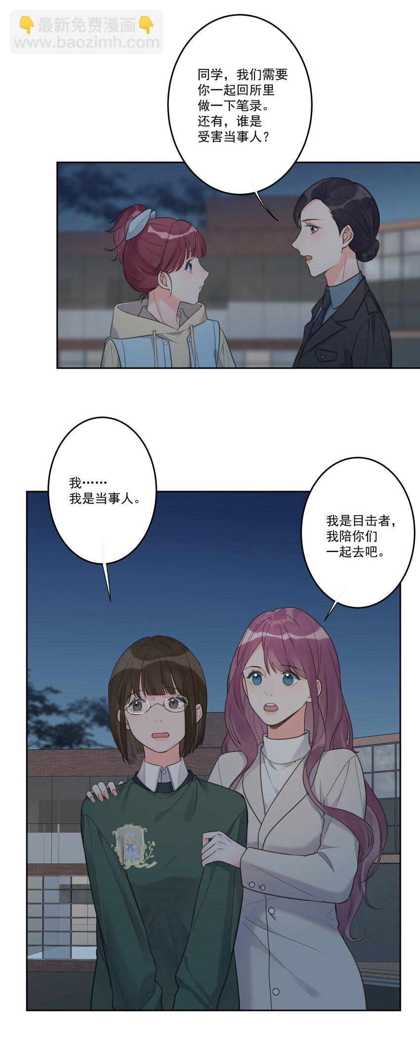 第74话 英雄救美-第78话