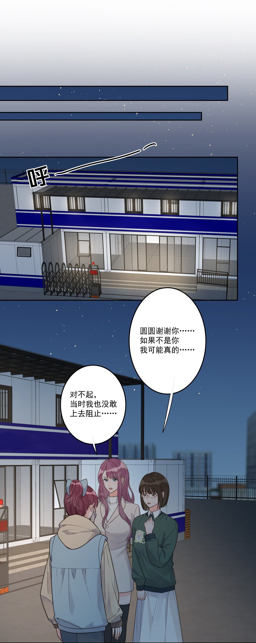 第74话 英雄救美-第78话