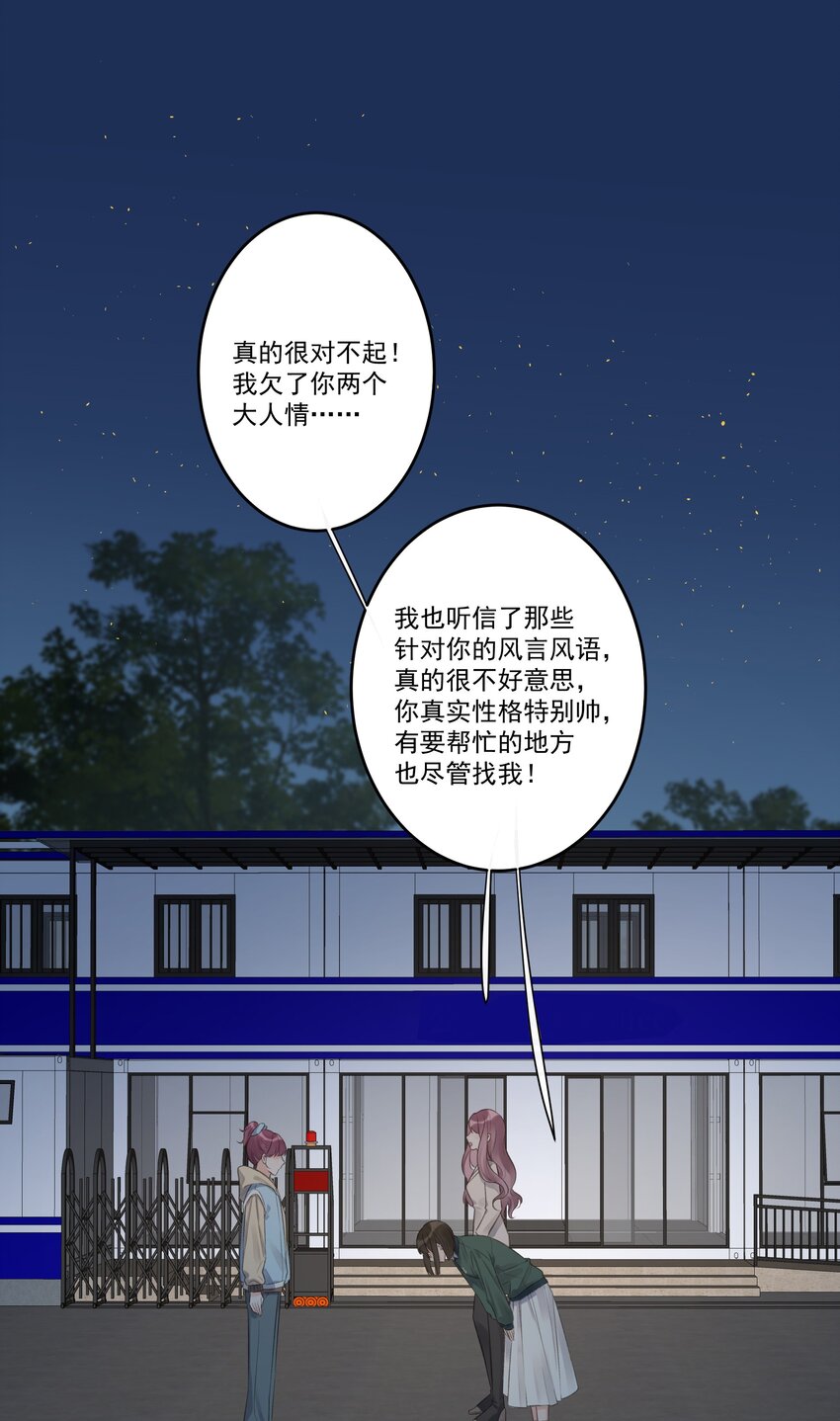 第74话 英雄救美-第78话