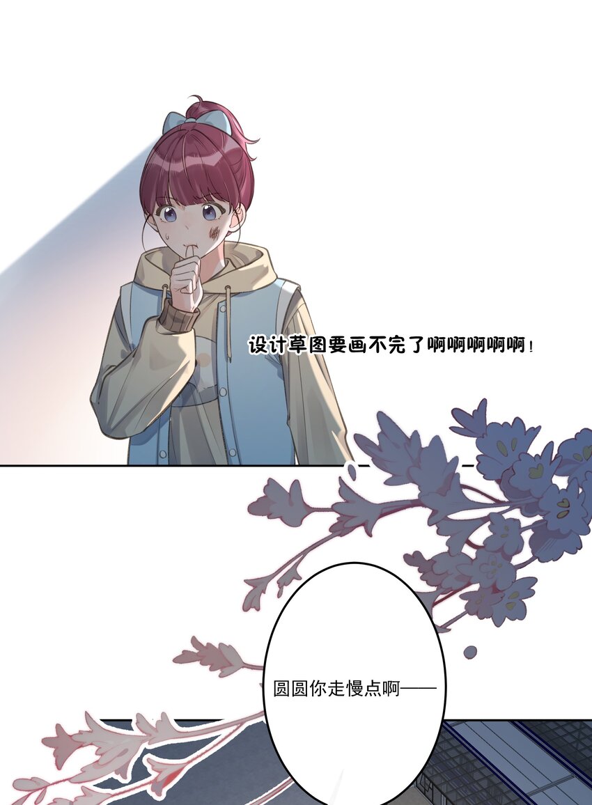 第74话 英雄救美-第78话