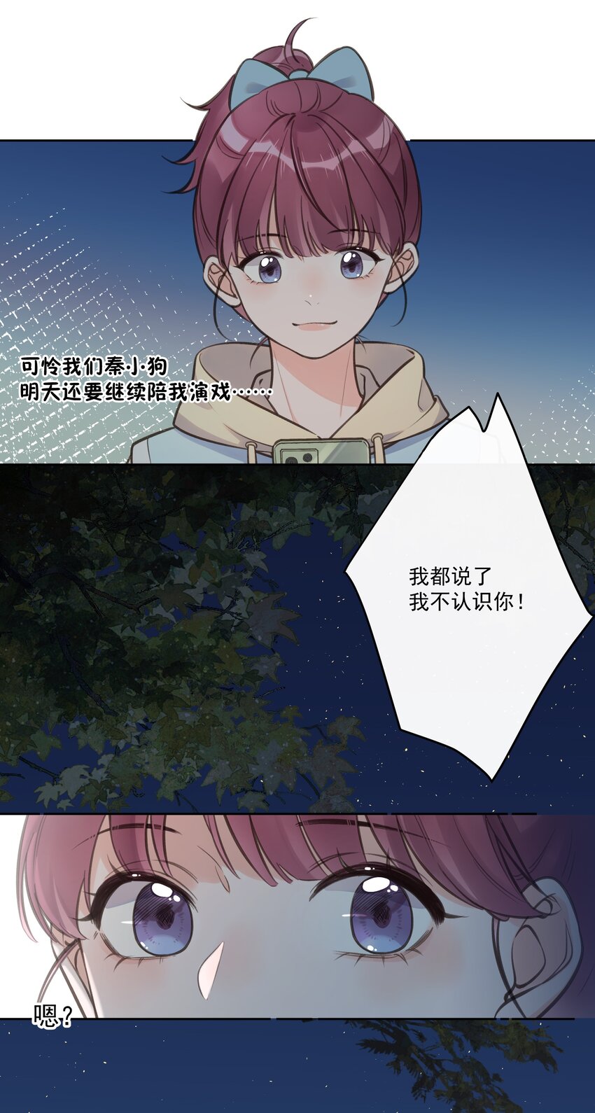 第74话 英雄救美-第78话