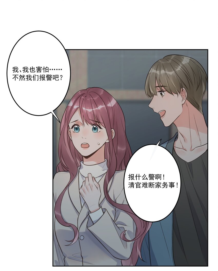 第74话 英雄救美-第78话