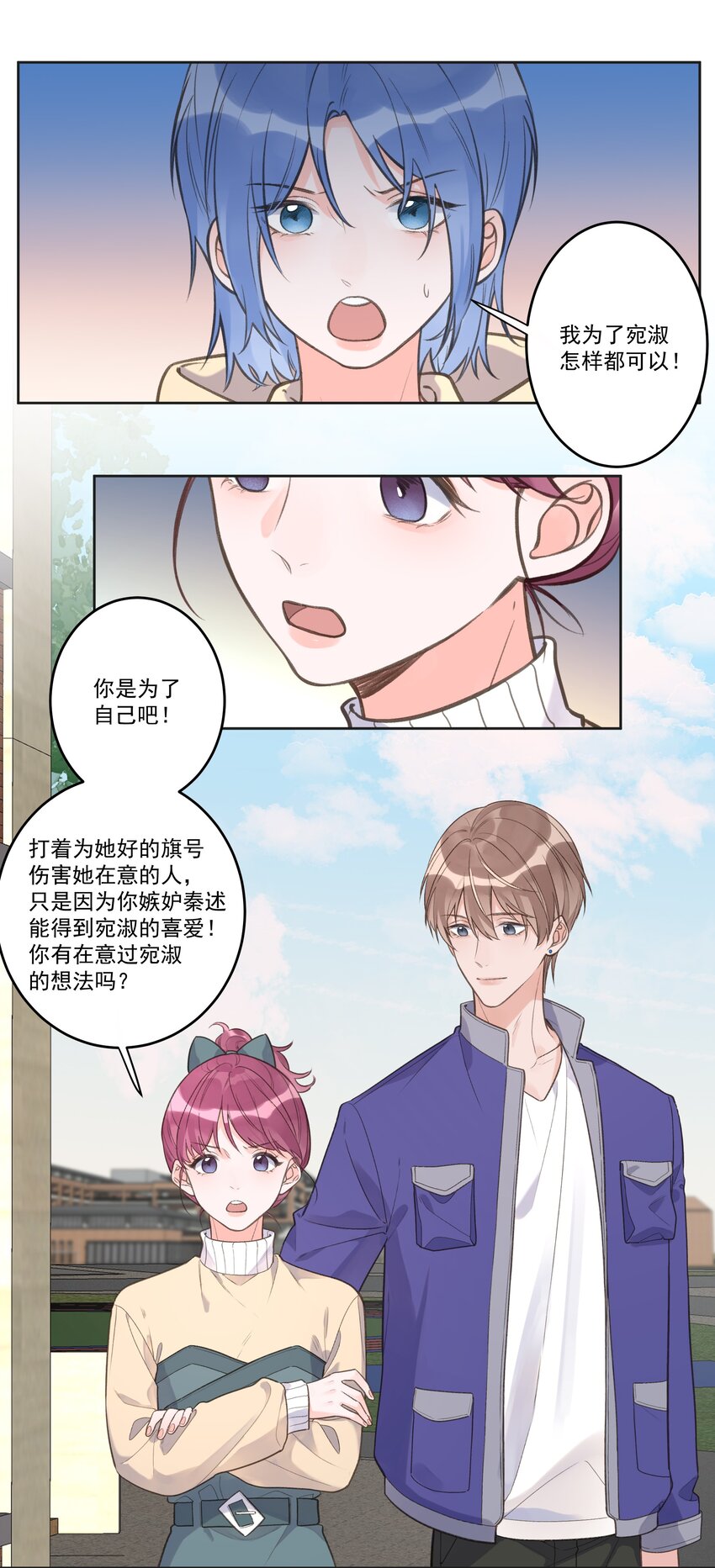 最终话 幸福美满魔法-第80话