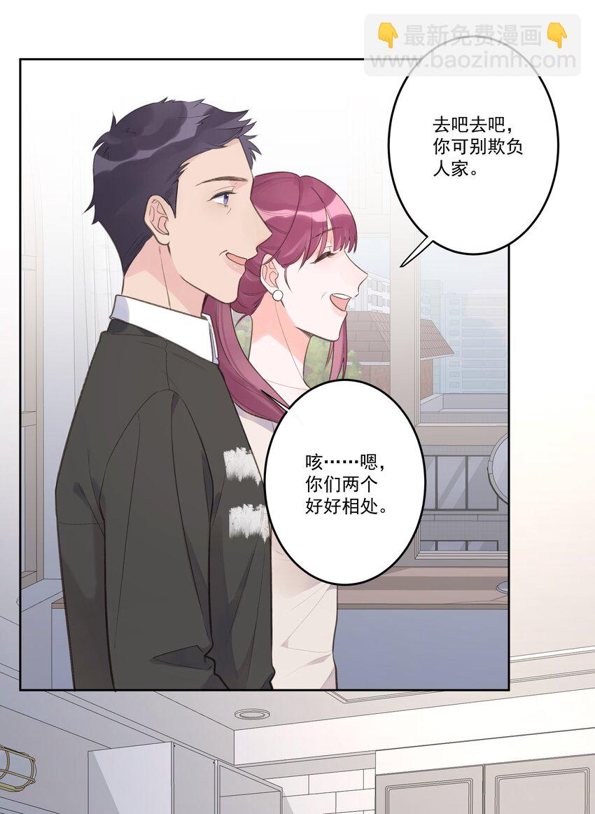 最终话 幸福美满魔法-第80话