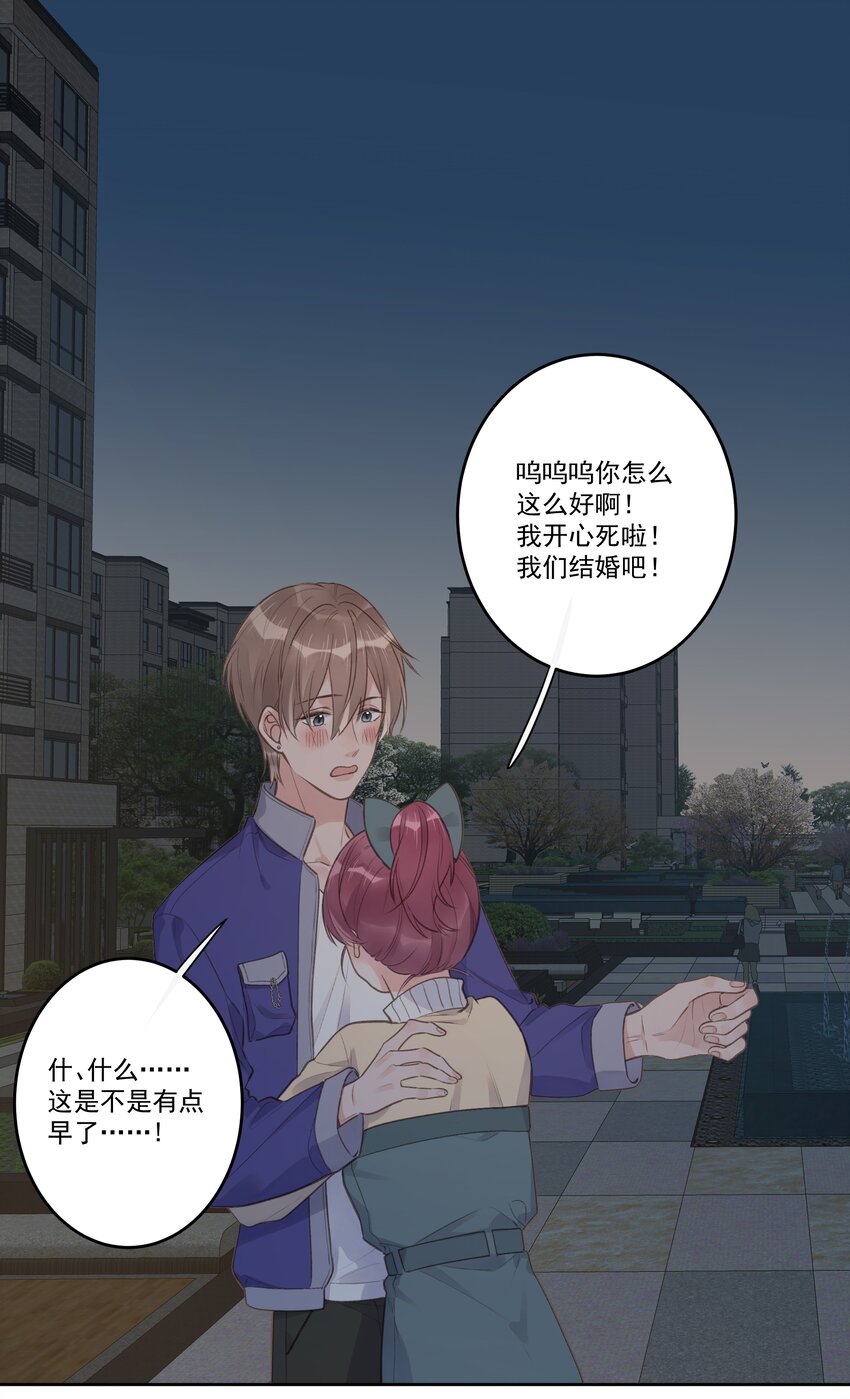 最终话 幸福美满魔法-第80话