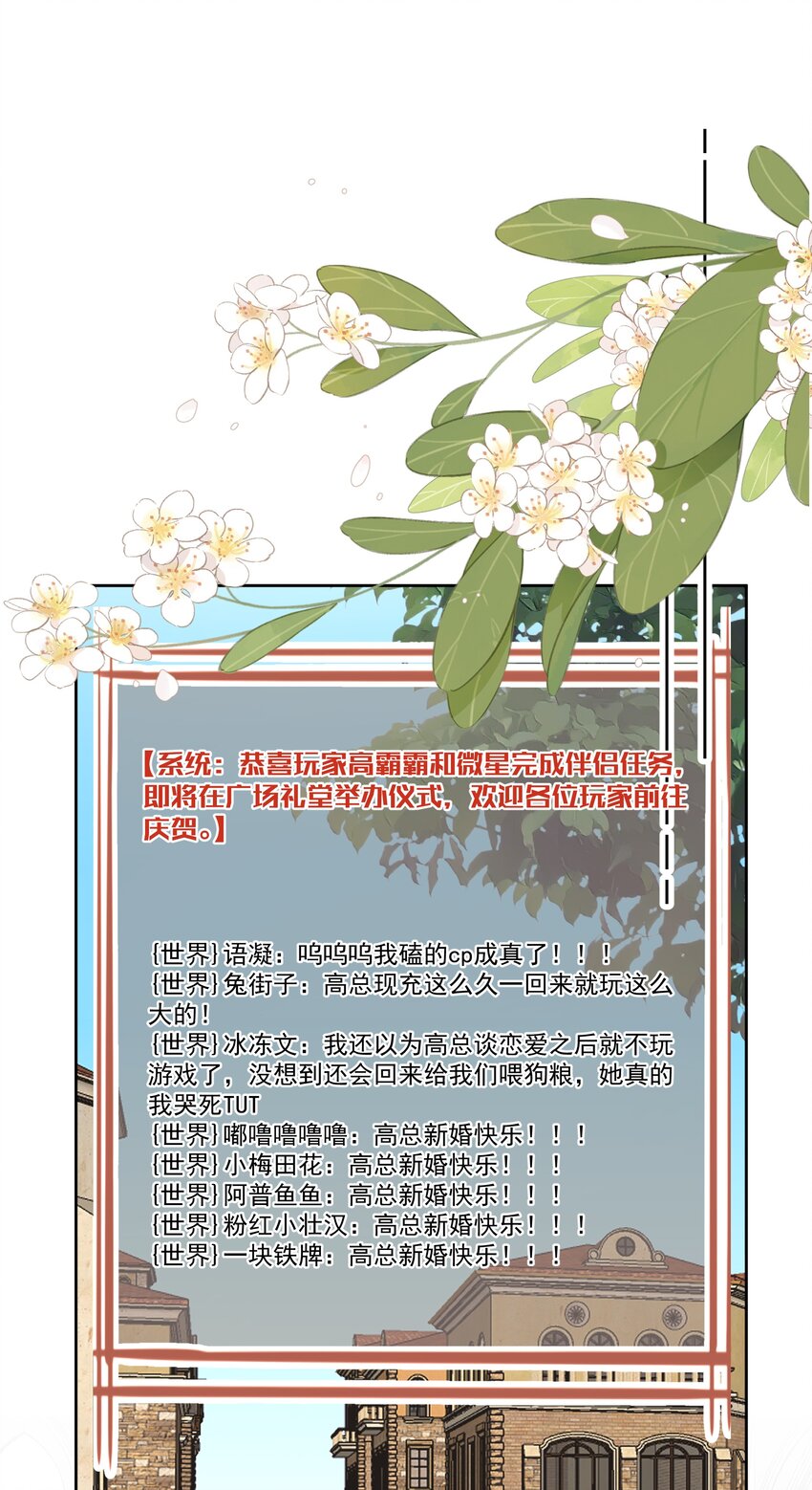 最终话 幸福美满魔法-第80话