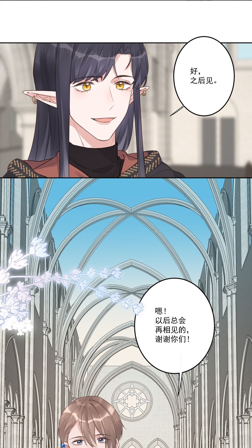最终话 幸福美满魔法-第80话