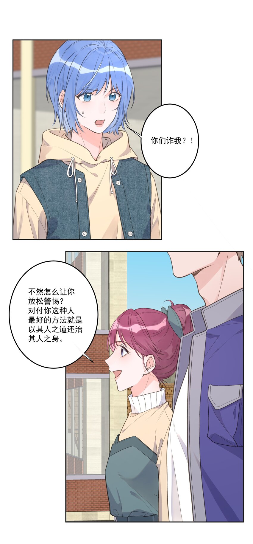 最终话 幸福美满魔法-第80话