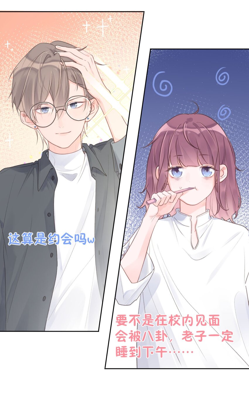 第9话 礼尚往来-第10话