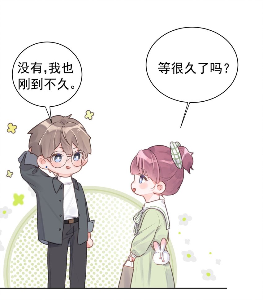 第9话 礼尚往来-第10话
