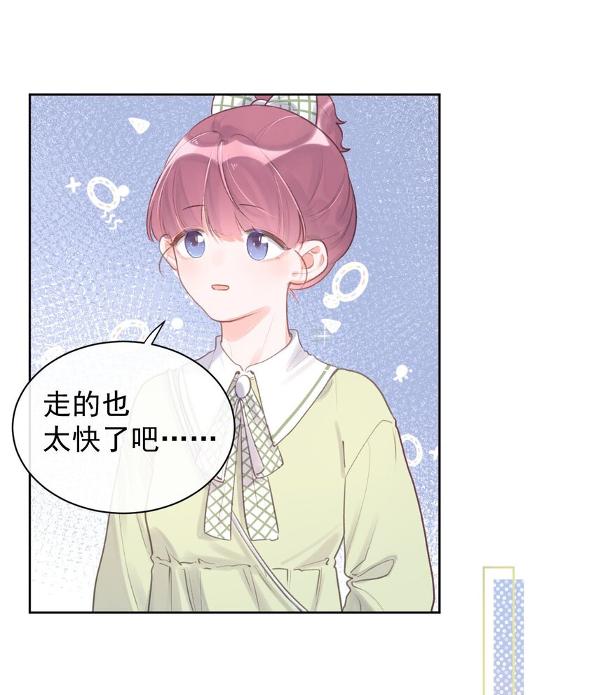 第9话 礼尚往来-第10话