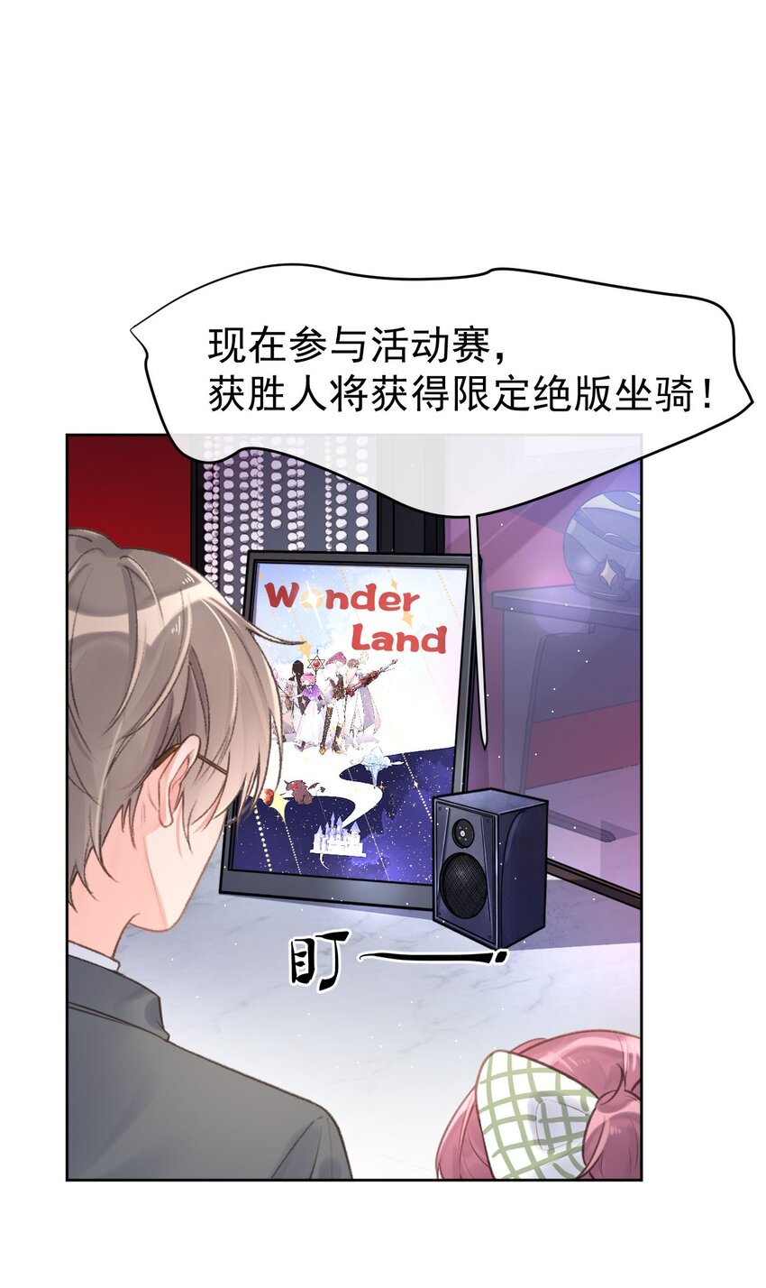 第9话 礼尚往来-第10话