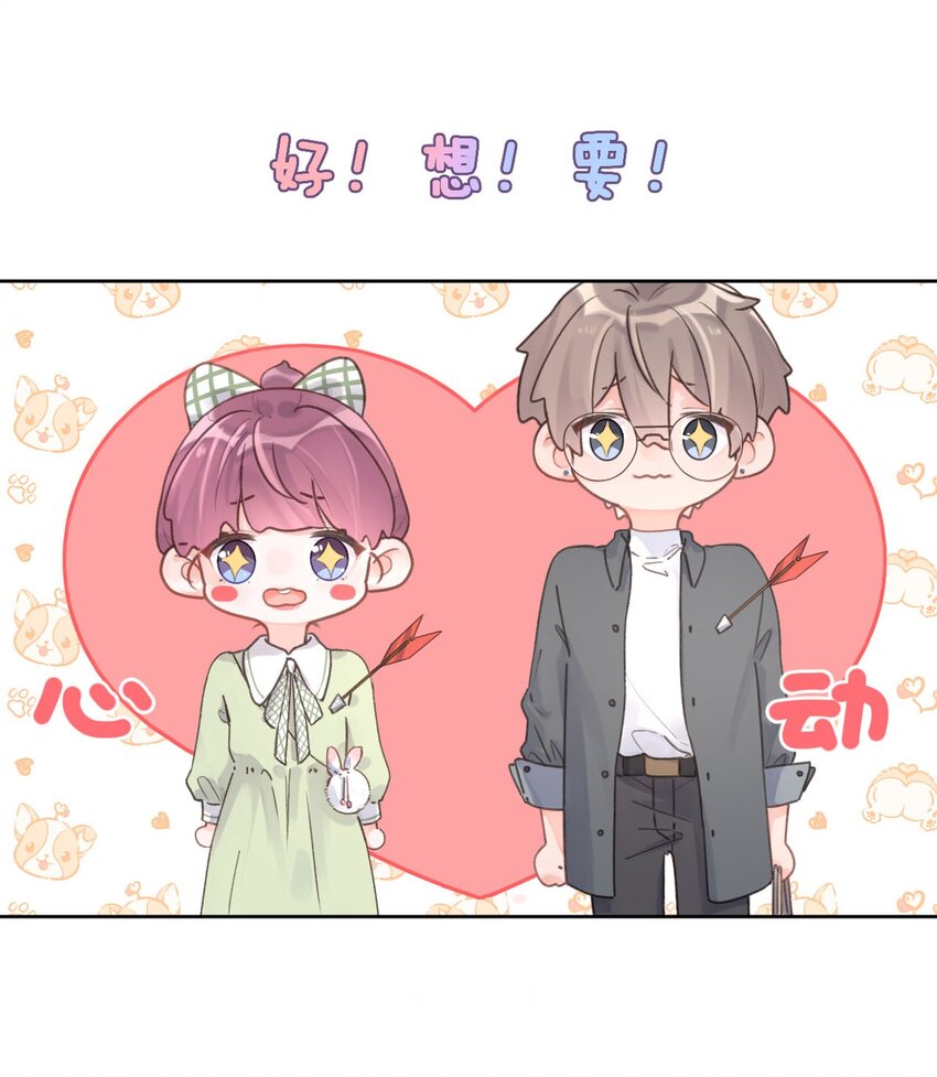 第9话 礼尚往来-第10话