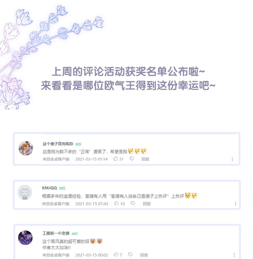 第9话 礼尚往来-第10话