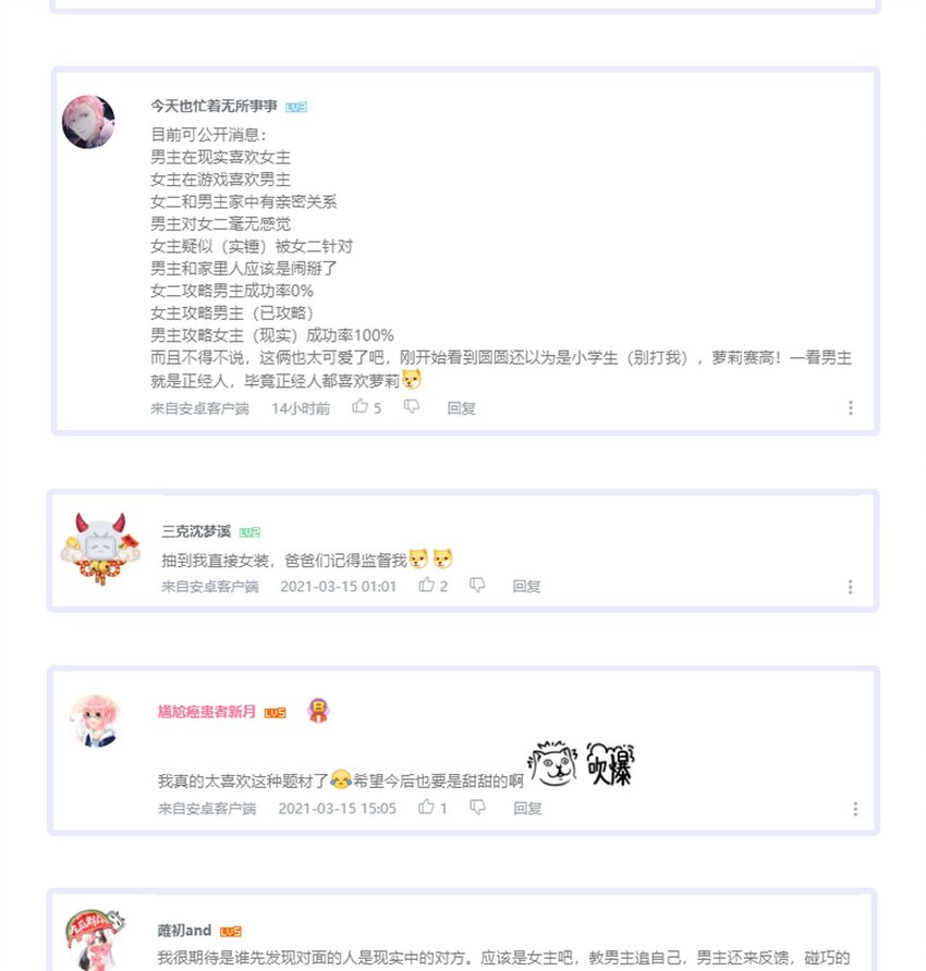 第9话 礼尚往来-第10话