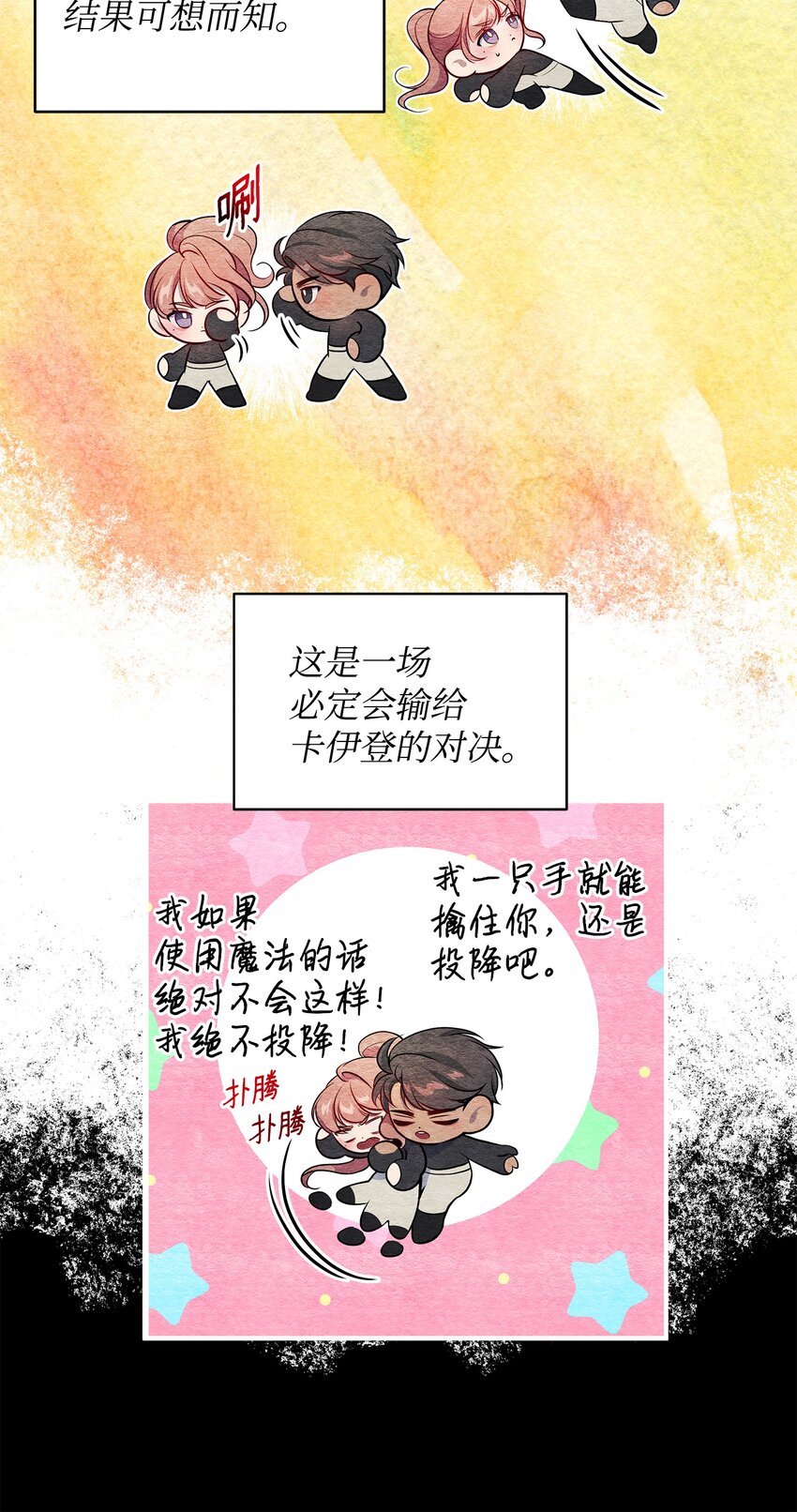 02 进入梦境(1/2)-第2话