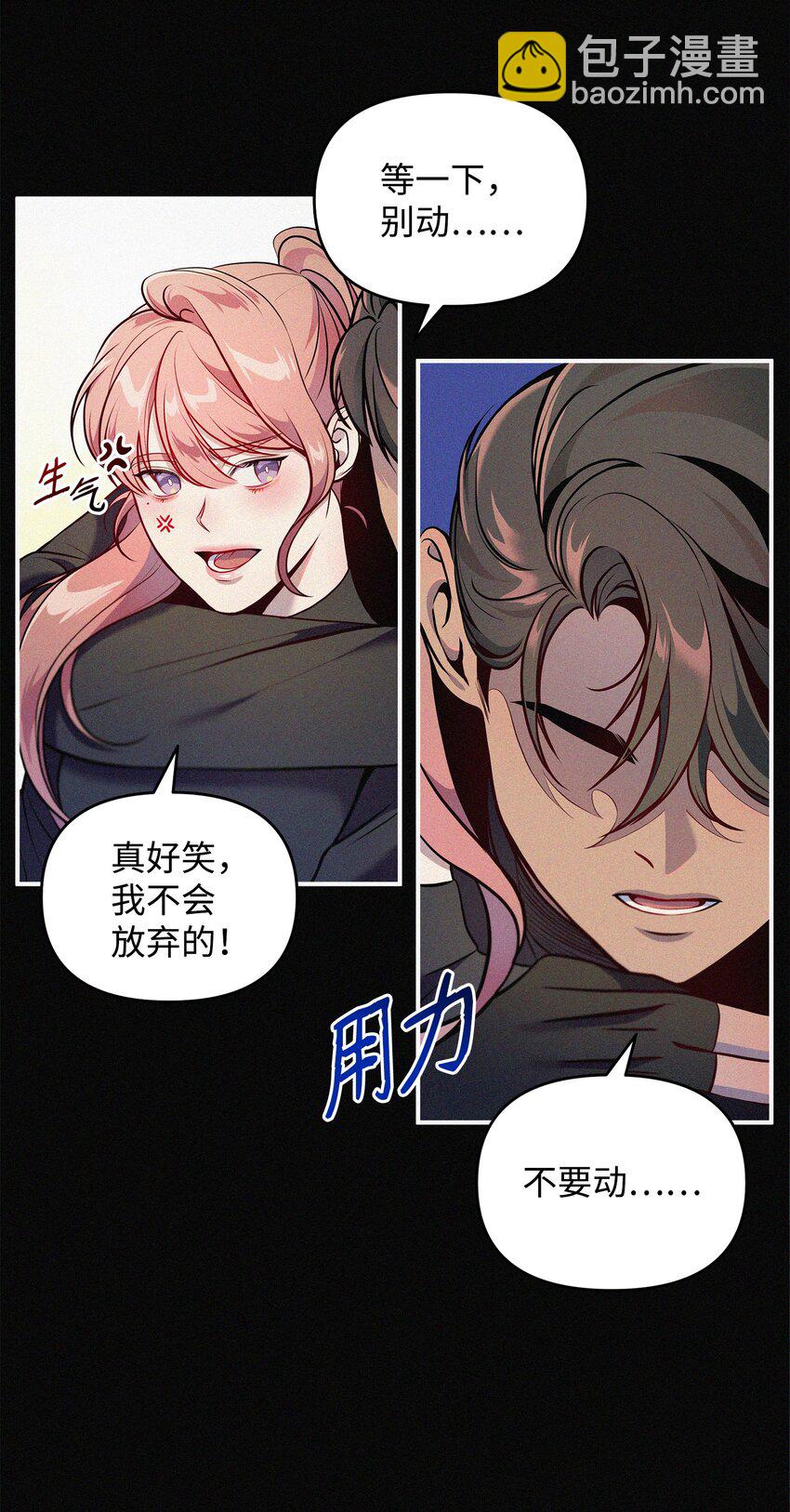 02 进入梦境(1/2)-第2话