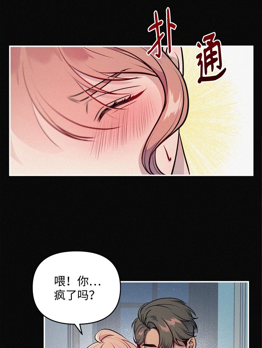 02 进入梦境(1/2)-第2话