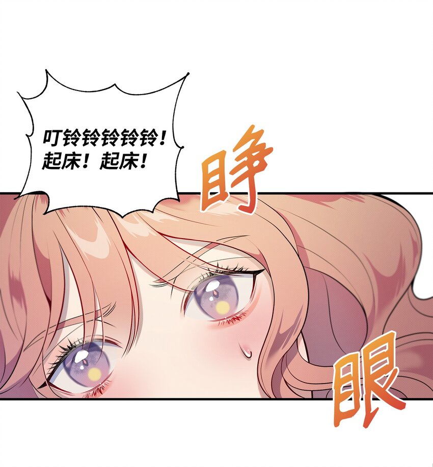 02 进入梦境(1/2)-第2话