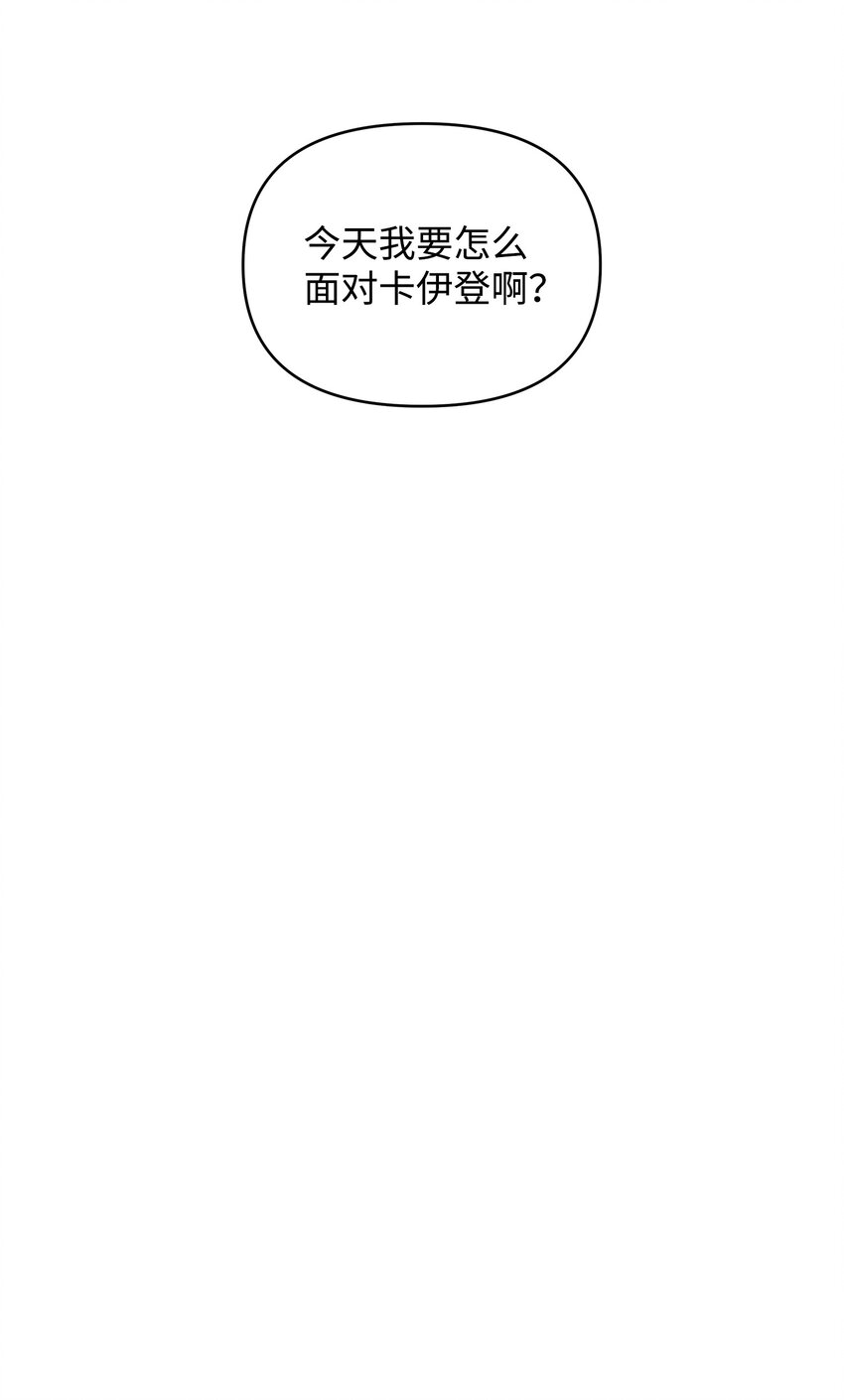 02 进入梦境(1/2)-第2话