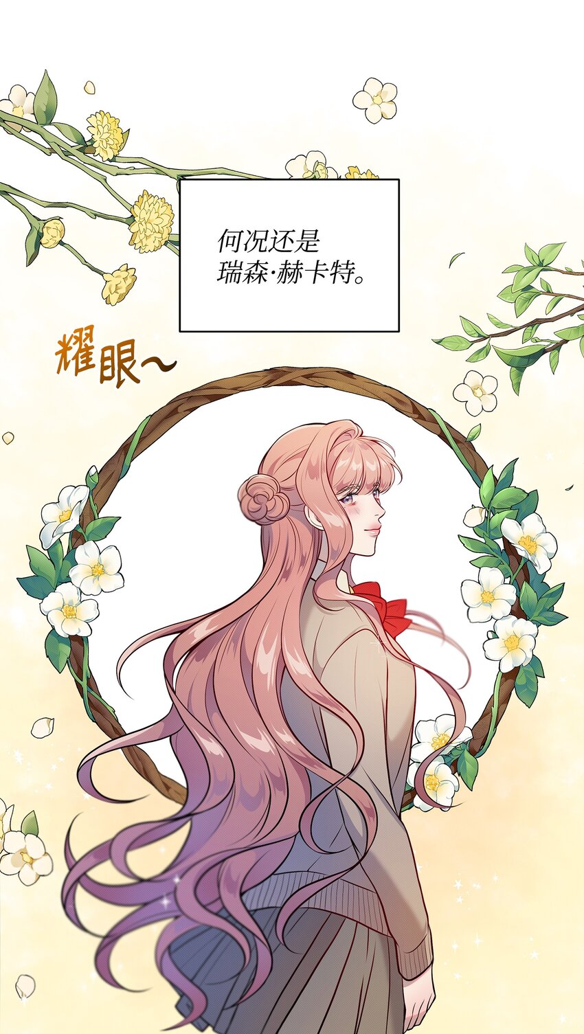 02 进入梦境(1/2)-第2话