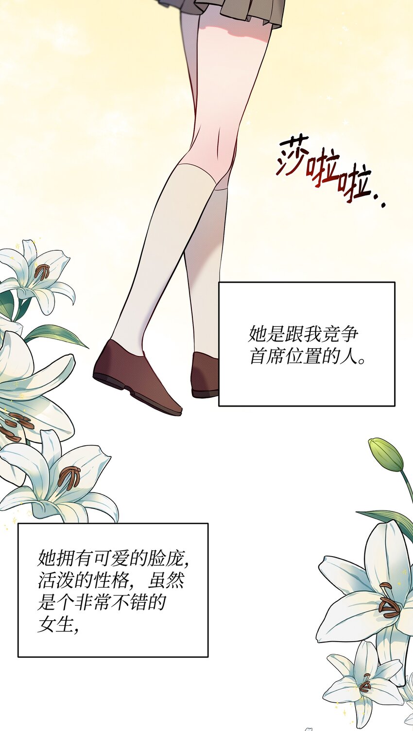 02 进入梦境(1/2)-第2话