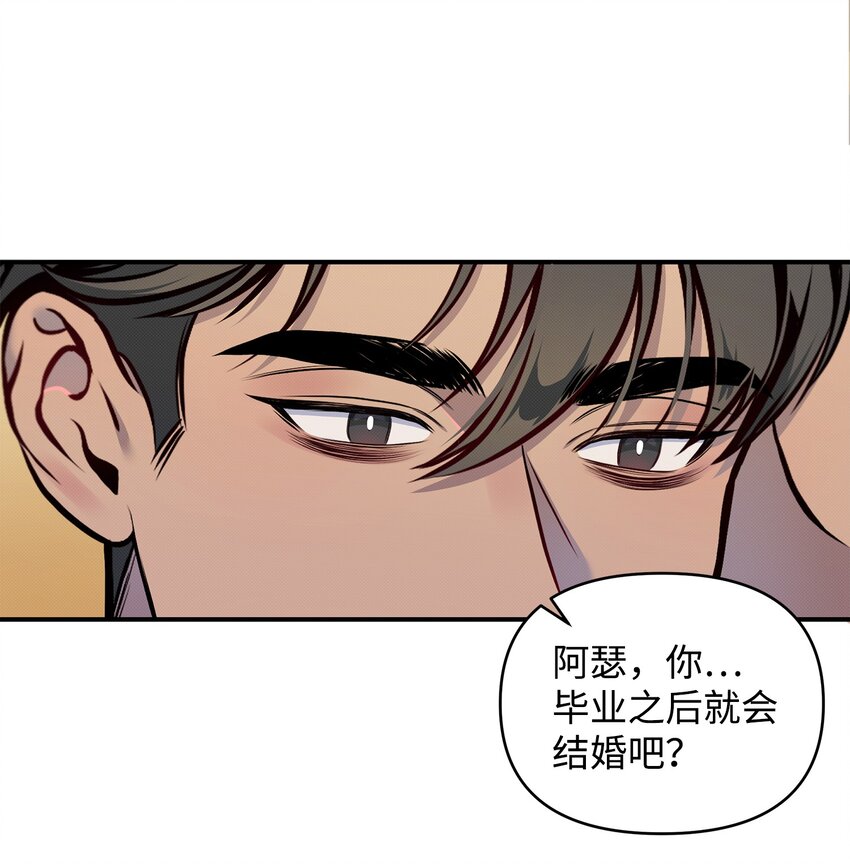 02 进入梦境(1/2)-第2话