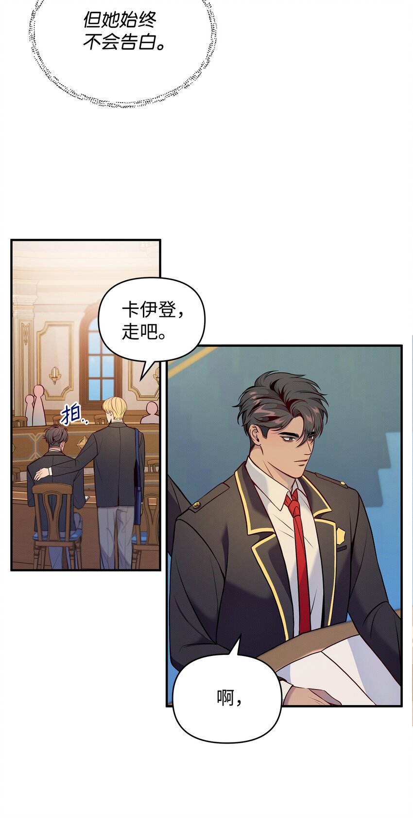 02 进入梦境(1/2)-第2话