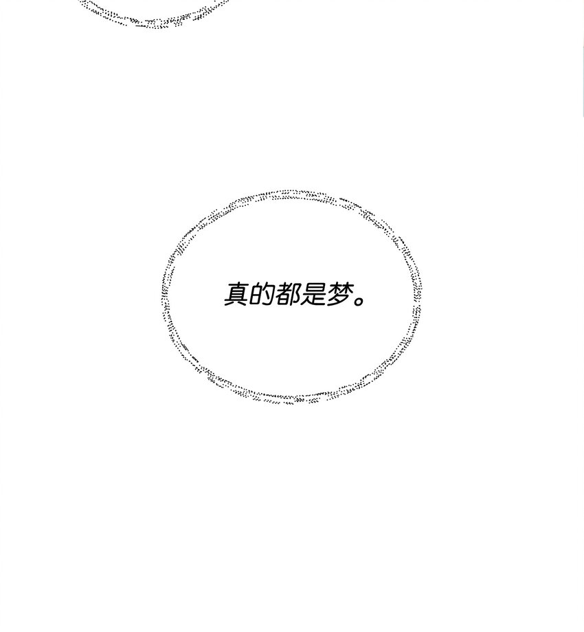 02 进入梦境(1/2)-第2话