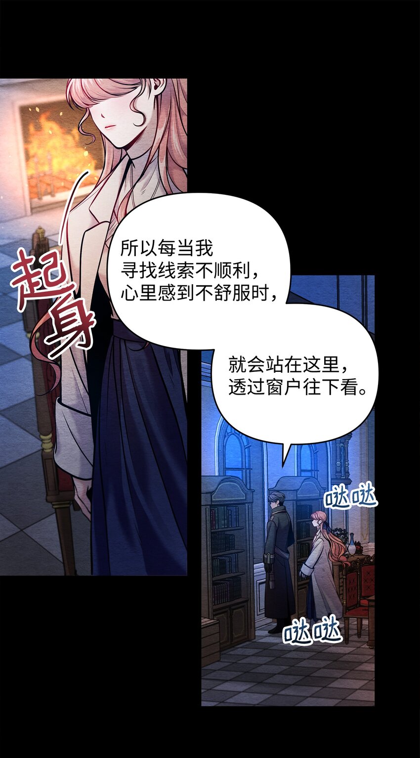10 卡伊登的顾虑(1/2)-第10话