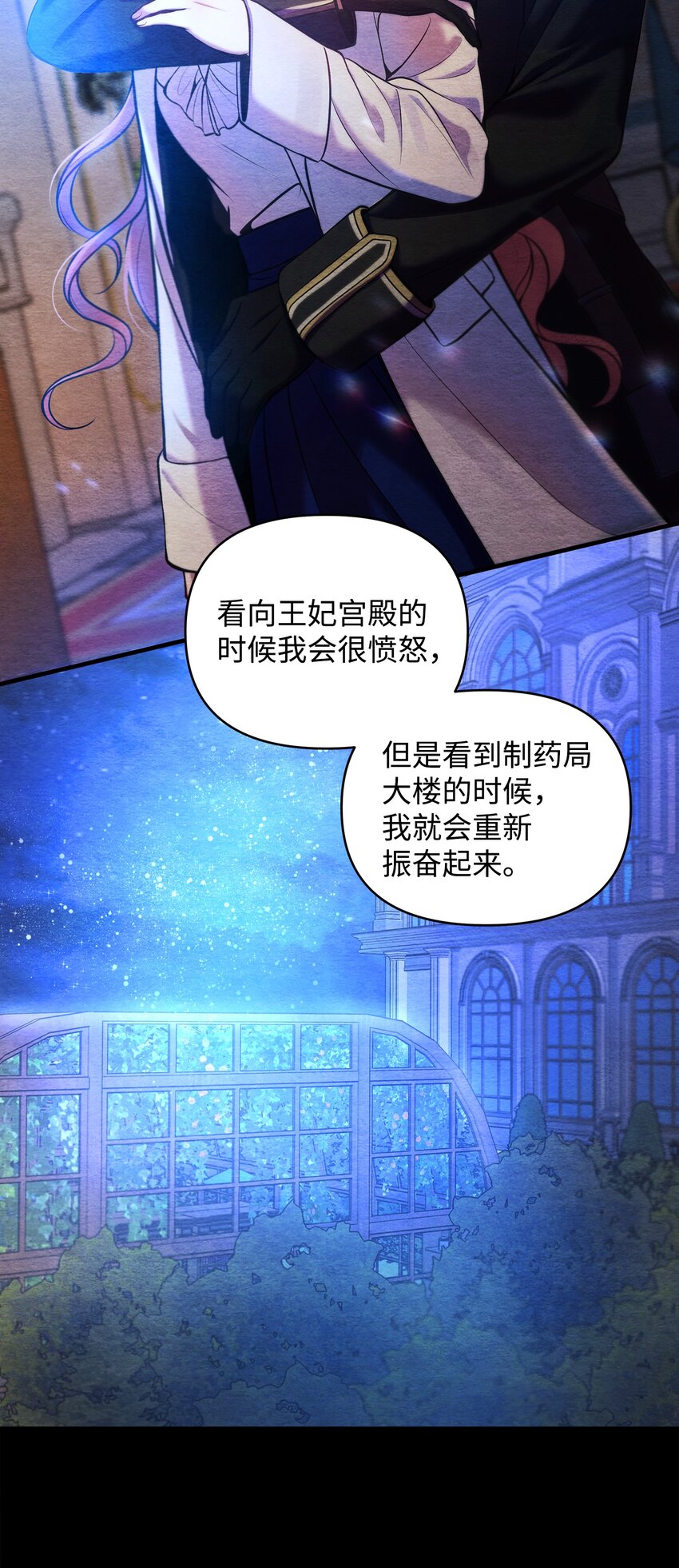 10 卡伊登的顾虑(1/2)-第10话