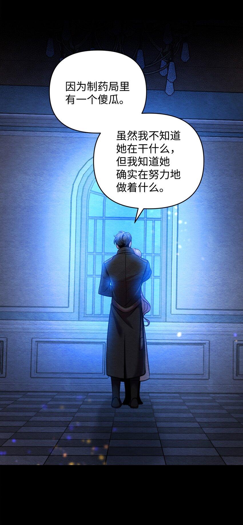 10 卡伊登的顾虑(1/2)-第10话