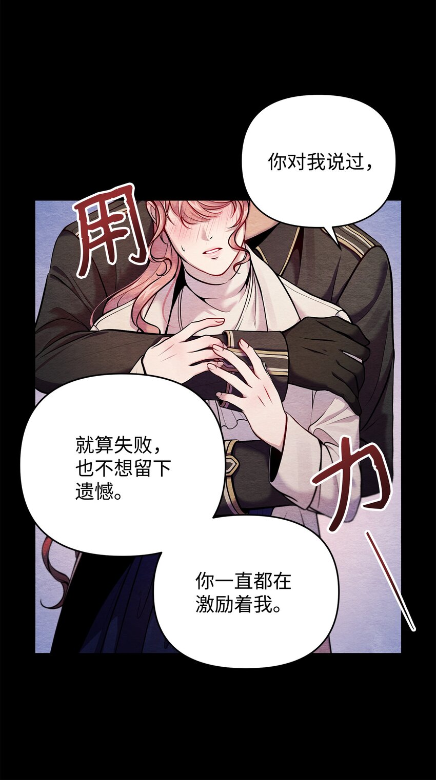 10 卡伊登的顾虑(1/2)-第10话