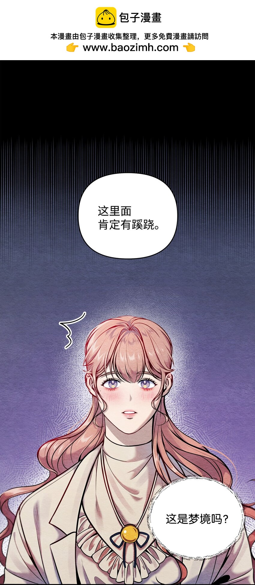 10 卡伊登的顾虑(1/2)-第10话