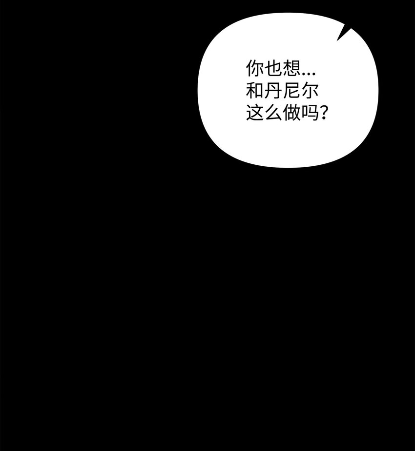 10 卡伊登的顾虑(1/2)-第10话