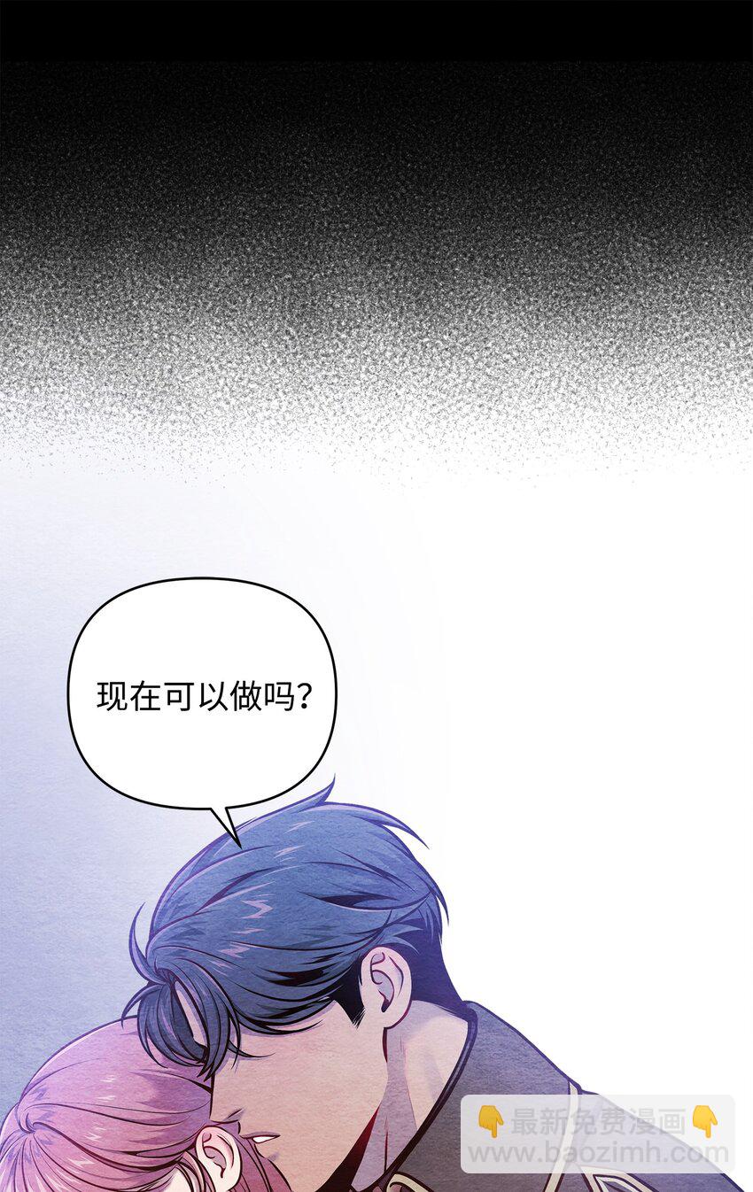 10 卡伊登的顾虑(1/2)-第10话