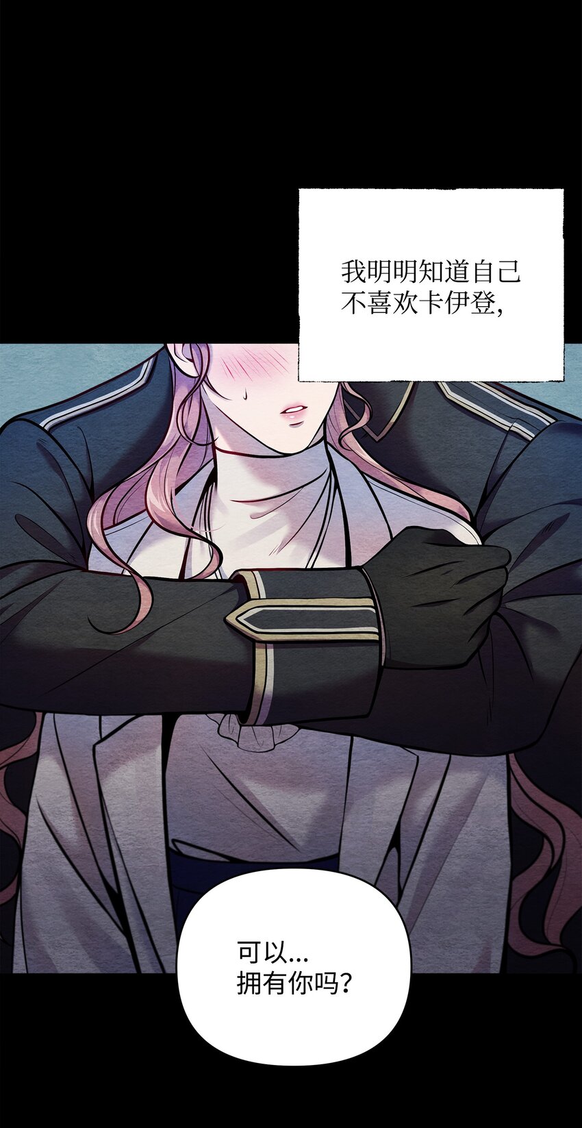 10 卡伊登的顾虑(1/2)-第10话